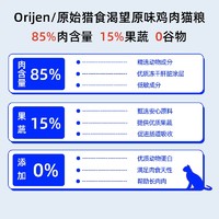 Orijen 渴望 鸡肉味全阶段猫咪干粮 美版