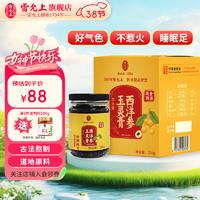 雷允上 西洋参玉灵膏 200g 桂圆肉西洋参滋补膏 1盒装