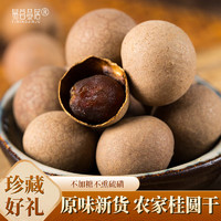 易茗金居 桂圆干 绿茶 500g