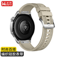 威千图 适用华为手表表带GT5/5pro/GT4/watch4pro运动尼龙硅胶复合 官方同款丨46/48表盘按扣款