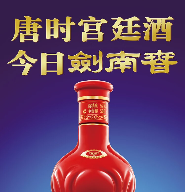 剑南春珍藏级52%vol 浓香型白酒500ml 单瓶装【报价价格评测怎么样 剑南春珍藏级52%vol 浓香型白酒500ml 单瓶装【报价价格评测怎么样