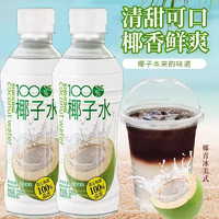 新日期100%椰子水天然电解质320ml*6瓶