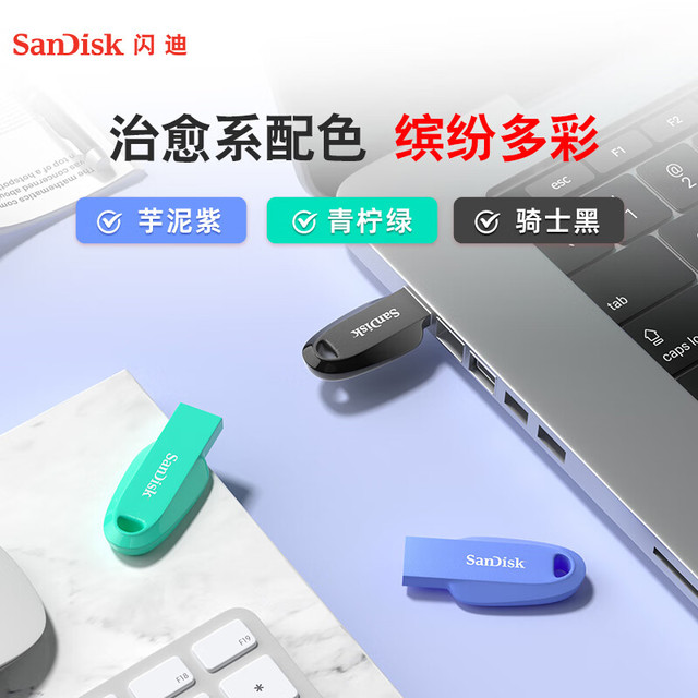 SanDisk 128GB USB3.2 U盘 CZ550黑色 安全加密 数据恢复