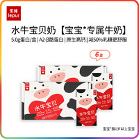 乐纯 蛋白水牛牛奶 A2β酪蛋白高钙奶 125ml*3盒*2箱