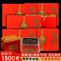 隆晨 乌龙茶 一级 1500g 整箱6盒装
