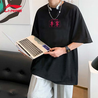 李宁 LI-NING短袖t恤男夏款潮流印花款半袖宽松休闲透气圆领运动瑜伽 黑色 XL