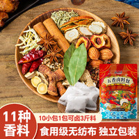 云山半 五香卤料包150g 炖肉卤肉香料 卤料包家庭卤五香炖肉料包