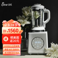 洁氏 JESE JS-100S 破壁料理机 白色