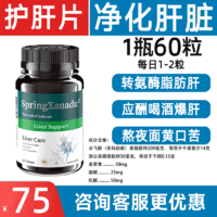 NATURELAN 呐兔 德国呐兔奶蓟草护肝片水飞蓟熬夜应酬解酒护肝120片