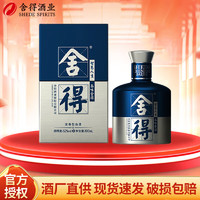 舍得 品味舍得 米兰国际时装周纪念版 52%vol 浓香型白酒 100ml 单瓶装