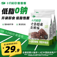 十月稻田 SHI YUE DAO TIAN 即食七色糙米饭团 700g（100g*7袋） 2袋