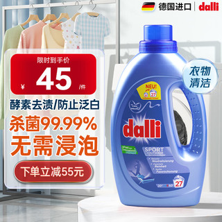 Dalli 达利 运动衣物洗衣液 1.1L*1瓶