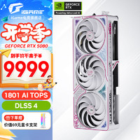 七彩虹 COLORFUL iGame RTX 5080  台式电脑游戏竞技主播直播AI水冷4K显卡黑神话 RTX 5080 Ultra W OC 16G