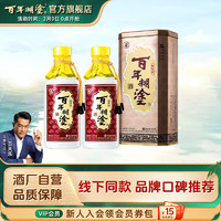 百年糊涂 银世纪 52%vol 浓香型白酒 450ml*2瓶