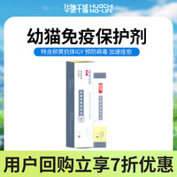 优养犬猫通用调理肠胃提高免疫防应激修复泌尿道软骨素关节