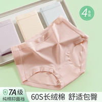 60S新疆棉4条装亲肤中腰包臀7A抑菌100%棉裆女士内裤女