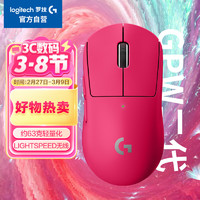 罗技 logitech GPW 二代 2.4G Lightspeed 双模无线鼠标 25600DPI 粉色