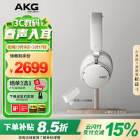 AKG N9 头戴式 主动降噪 蓝牙耳机