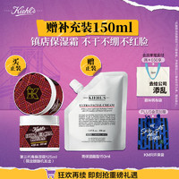 Kiehl's 科颜氏 高保湿面霜 情人节限定版 125ml