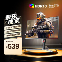 AOC 23.8英寸 原生200Hz FastIPS 广色域 1ms HDR10 低蓝光不闪 小钢炮 PS5游戏电竞电脑显示器 24G10E