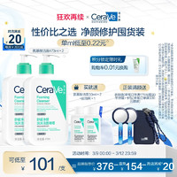 CeraVe 修护保湿净颜泡沫啫喱 473ml*2