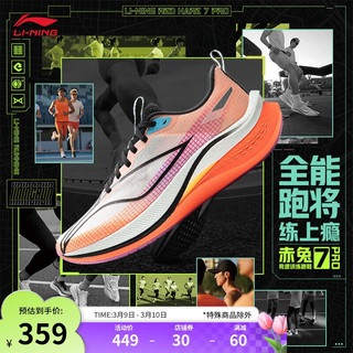 李宁 LI-NING 赤兔7PRO跑步鞋男款轻量竞速透气缓震回弹耐磨训练秋冬运动鞋 ARPU001-18 标准白/荧光浅桔 43 US9.5/270