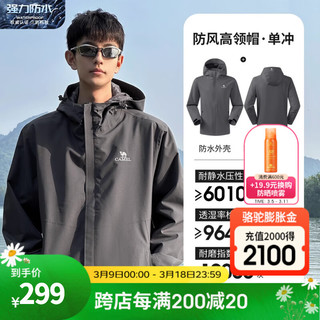 骆驼 单层冲锋衣户外登山服防风防水运动外套时尚风衣款 AD12263538A 墨灰 男 M