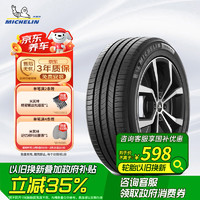 米其林 汽车轮胎 215/50R17 95W 耐越 ENERGY MILE 适配现代名图