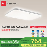 易来 Yeelight 灵犀2.0系列 YLXDD-0180 LED吸顶灯 160W 无极调色 950*650*107mm