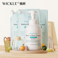 WICKLE 氨基酸奶瓶清洗剂 瓶装500ml*1+补充装500ml*3