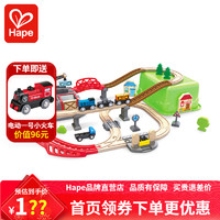 Hape 德国轨道玩具系列 E3764 木制拼插丛林动物轨道套装