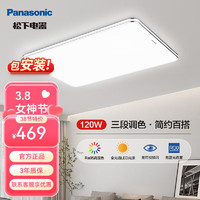 松下 Panasonic 明畔Pro全光谱护眼led吸顶灯现代简约客厅主灯具全屋2024 Ra≥95