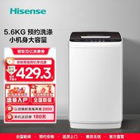 海信 Hisense 洗衣机6.5公斤波轮全自动免清洗小型宿舍租房单身小型迷你