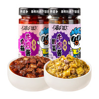 88VIP：吉香居 香菇牛肉酱200g+酸菜牛肉酱200g 2瓶