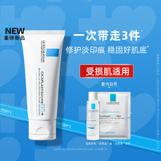 LA ROCHE-POSAY 理肤泉 新B5霜40ml+B5水50ml+pro面膜