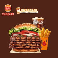 BURGER KING 汉堡王 五层皇堡纪念套餐 单次兑换券