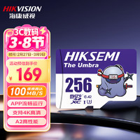 海康威视 256GB TF(MicroSD)存储卡U3 C10 A2 V30 4K视频监控卡行车记录仪内存卡数码超速闪存卡