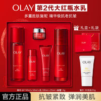 百亿补贴：OLAY 大红瓶水乳套装二代礼盒紧致抗皱保湿女士护肤品送妈妈