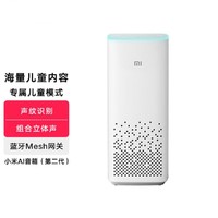 小米 Xiaomi 小爱音箱第二代 人工语音遥控小爱同学 智能闹钟 蓝牙低音炮