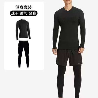 百亿补贴：迪卡侬 DECATHLON 紧身衣 男 跑步运动健身服装 篮球长袖训练服 速干衣裤套装 SAT2