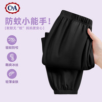 C&A儿童防蚊裤夏季薄款2025冰丝裤子小童运动裤夏装儿童长裤 黑色 130