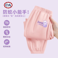 C&A儿童防蚊裤夏季薄款2025冰丝裤子小童运动裤夏装儿童长裤 绿色 冰丝薄款+豆沙绿 160