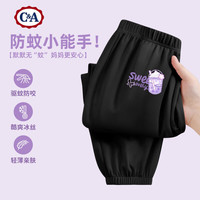 C&A儿童防蚊裤夏季薄款2025冰丝裤子小童运动裤夏装儿童长裤 绿色 冰丝薄款+豆沙绿 150