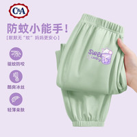 C&A儿童防蚊裤夏季薄款2025冰丝裤子小童运动裤夏装儿童长裤 粉色 130