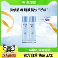 88VIP：碧柔 轻透倍护防晒乳 40ml*2支 SPF50+ PA++++