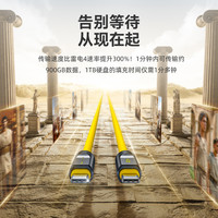 莎柏蜜 SOME BY MI 奥海 Adonis 阿尼多斯 USB4 2.0 全功能数据线 1m