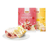 咀香园雪花酥草莓味奶芙芒果味学生上班族下午茶点好吃小零食老字号正宗 草莓味