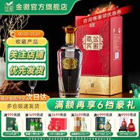 金徽 酒金徽嘉宾52度500mL*1瓶装浓香型白酒光瓶纯粮食白酒