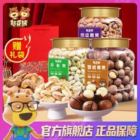 FUNNY BEAN BEAR 憨豆熊 坚果组合 1236g 3罐装