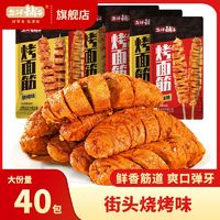 盐津铺子 烤面筋 200g 辣味 零食